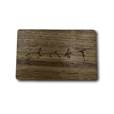 Programuje się drewno wiśniowe Sabili Birch Custom drewniane karty 0,76 mm
